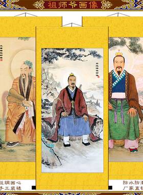 王重阳祖师画像吕洞宾神像丘祖真人像丝绸卷轴挂画装饰画新品包邮
