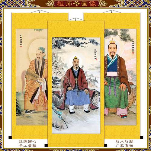 王重阳祖师画像吕洞宾神像丘祖真人像丝绸卷轴挂画装饰画新品包邮
