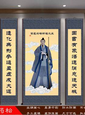 杨筠松画像风水祖师爷挂画堂屋三联画客厅办公装饰画丝绸卷轴包邮