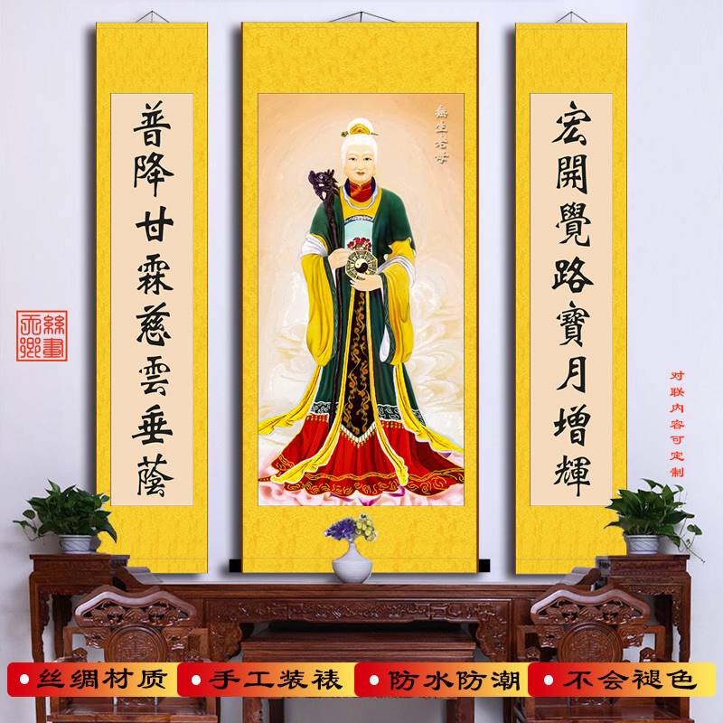 无生老母画像挂画客厅玄关礼堂装饰无极神像供奉结缘丝绸卷轴包邮