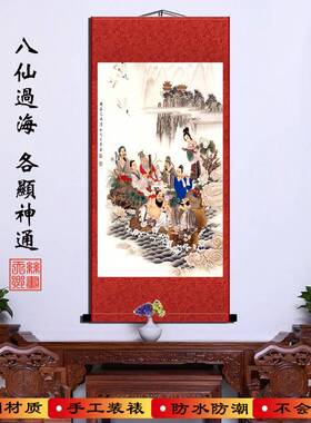 八仙过海国画神仙人物画像客厅装饰画丝绸卷轴挂画名人字画包邮