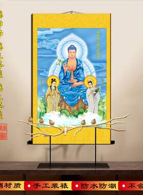南无药师如来佛药王药上菩萨 三圣佛像卷轴挂画 丝绸材质防水包邮