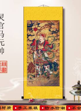 灵官马元帅将军画像客厅玄关装饰挂画华光元帅神像复古丝绸卷轴画
