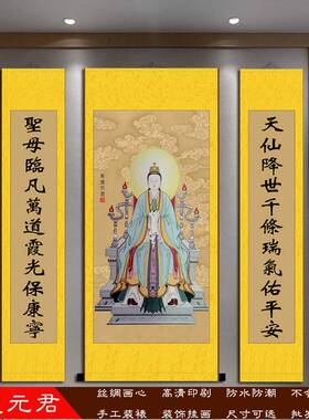 紫虚元君南岳夫人二仙奶奶神像 魏华存人物画像 丝绸卷轴挂画包邮