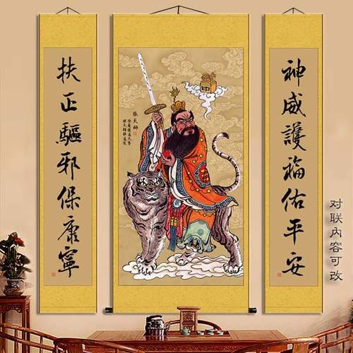 张天师画像神像 张道陵玄关挂画 祖师爷供奉结缘道场装饰新品包邮