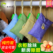 竹炭包除甲醛家用衣柜除湿除味活性炭新房装 修去味木碳包吸去甲醛