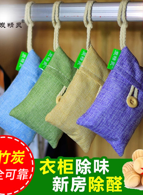 竹炭包除甲醛家用衣柜除湿除味活性炭新房装修去味木碳包吸去甲醛