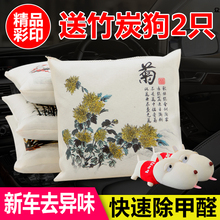 活性炭包汽车用除甲醛新房装修家用吸去甲醛竹炭包除味新车除异味