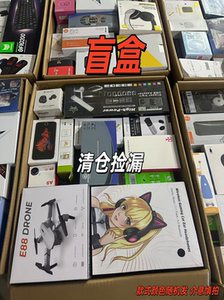 2026网红爆款惊喜盲盒全新未拆电子数码配件日用百货家电随机发货