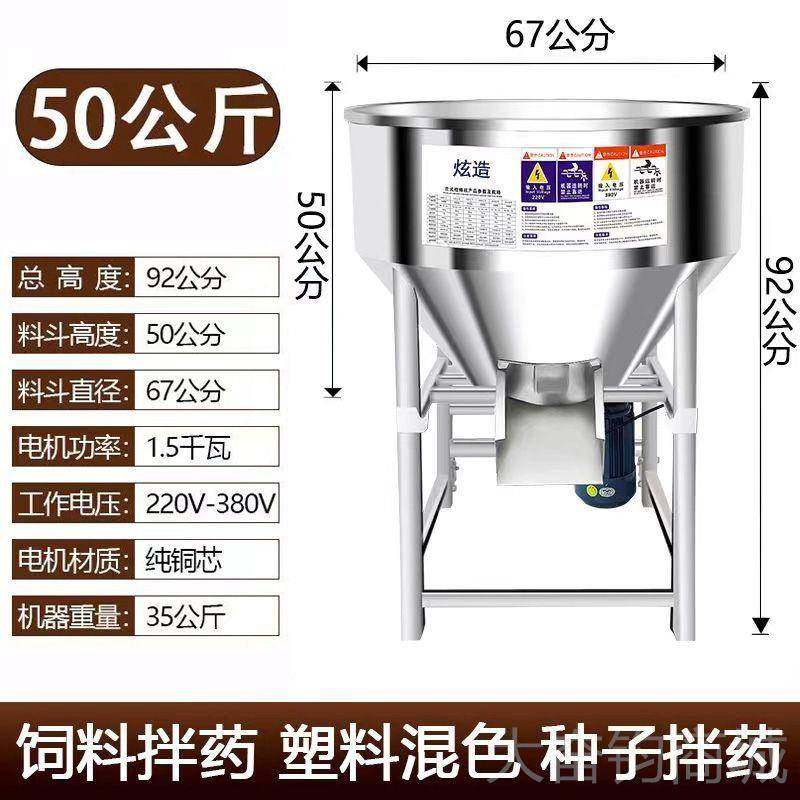 正品型304不锈搅钢饲料拌机大小拌药养设备殖化肥种子包衣混合拌,五金/工具,拌料机,淘宝优惠券,粉丝福利购,淘宝优惠卷