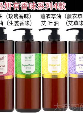 正品艾草生姜按摩精油艾油通经发热全身腹刮部祛湿正络品痧艾叶艾