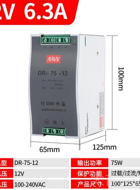 正品DRWNDR2开关电源24v12v明伟导轨式220转4V1A/12V5A15W6012/0W