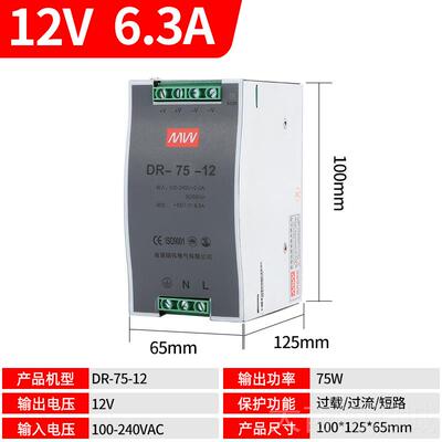 正品DRWNDR2开关电源24v12v明伟导轨式220转4V1A/12V5A15W6012/0W
