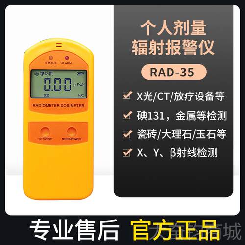 正品电离环巡检防护射级辐射检测仪境γX硬β射线放性辐射仪剂量