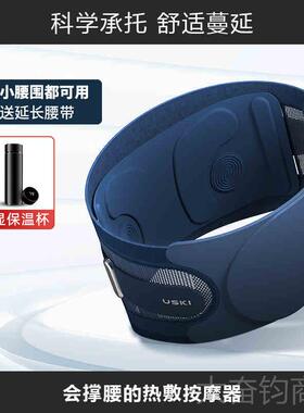 正品凉介T1腰部按器按摩腰震动加热敷腰疼带腰护按摩仪摩送礼