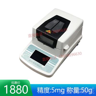 正品茶器叶Q仪S快速水分检测器水份仪水测定仪SC标准仪设备评审份