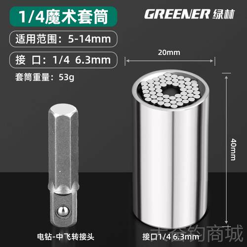 正品绿套林电动套筒头能扳手08-32mm套桶装德国万1mm24多功能套管