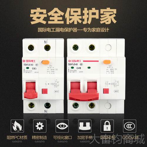 正品国际电工小型断路器D47家用闸电1/2P63ZA总空气开关漏电带保