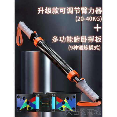 正品美国-MFT/臂力男握力棒可调节30练/4公斤50胸肌神0器健器身训