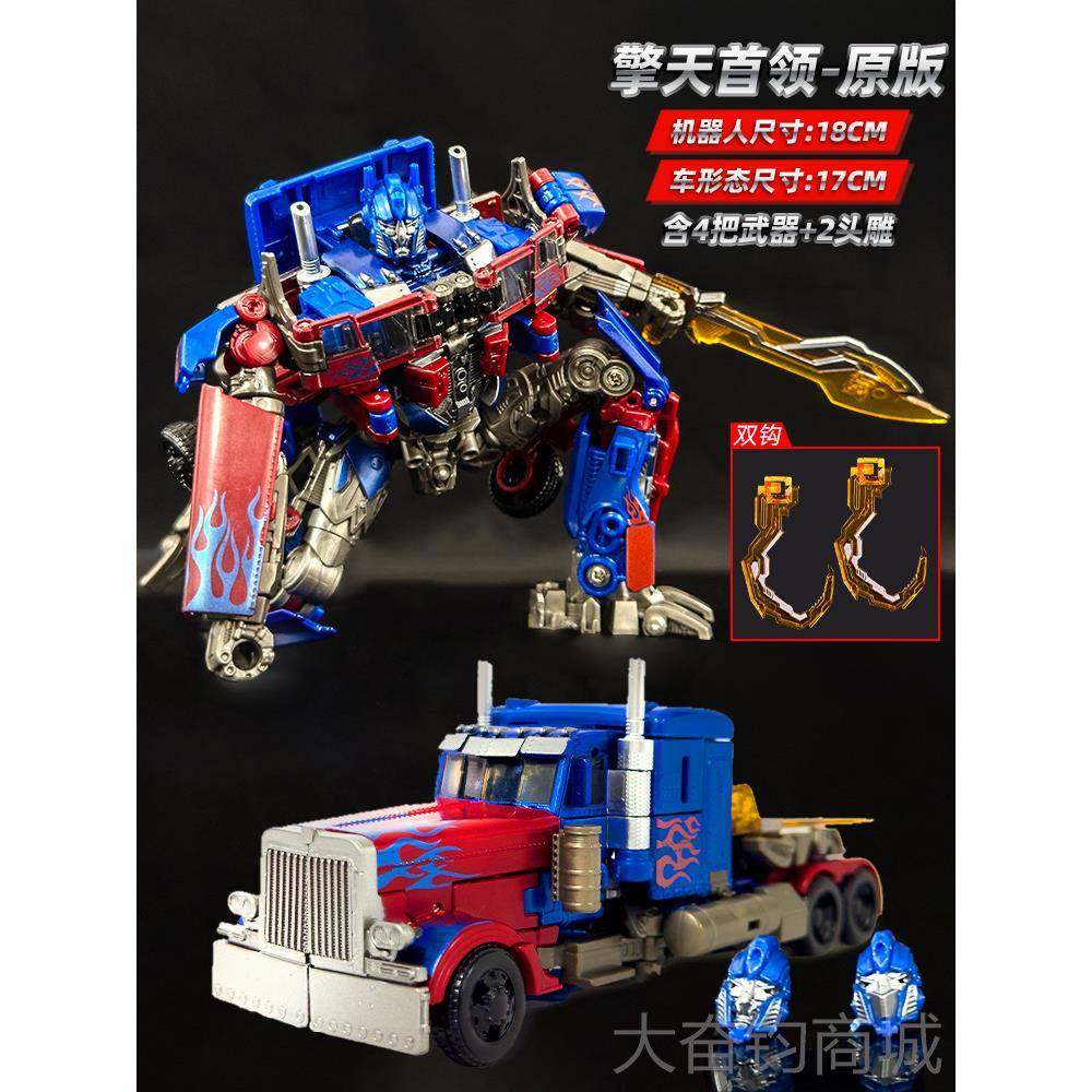 正品变形玩具经柱典擎天神汽车手金刚儿童正版合金机器人大力男孩,模玩/动漫/周边/娃圈三坑/桌游,变形金刚模型专区,淘宝优惠券,粉丝福利购,淘宝优惠卷
