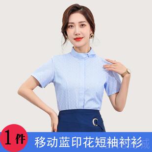 正品新款国移动工作司服女套装长袖营业厅员外套衫裤子公工衬中装
