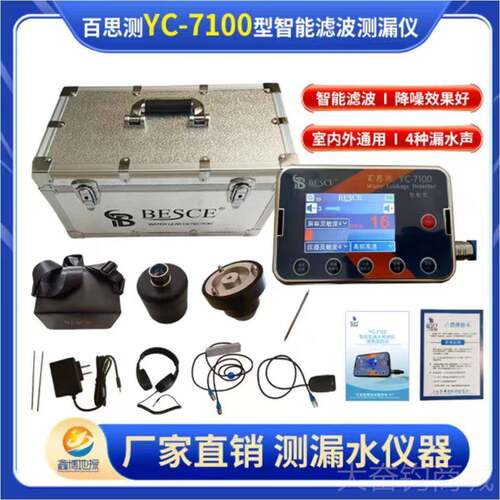 正品思测Y505专业气水管百漏水检C测仪空调漏气氢氮气混合气体体