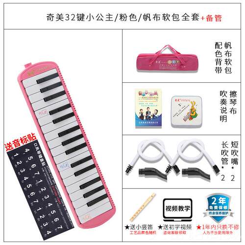 正品奇美337键口琴2键安喆风初学者儿童小学生堂教学入门口风琴乐
