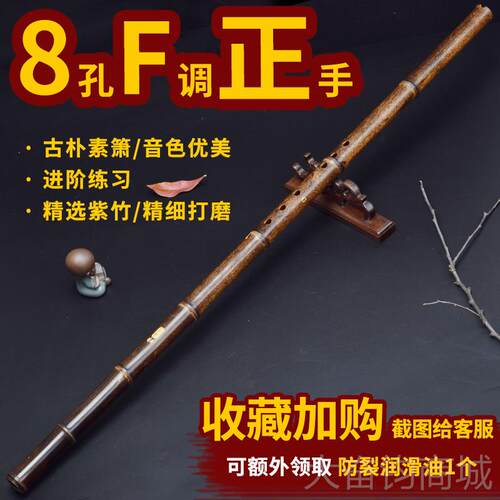 正品紫竹洞箫基节古风长箫专业萧一初学F零演础入门G调高档奏潇乐