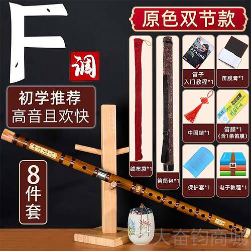 正品专业苦竹笛初子学门者入竹笛儿童小学生级g调e成人演奏高横笛
