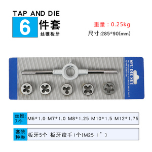 新保联丝锥板牙五金工具手用丝攻扳手板牙绞手架公制丝攻组合套装