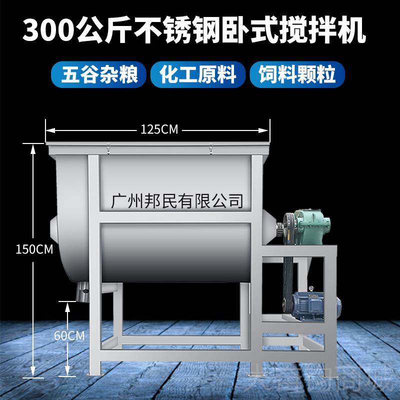 正品不搅钢卧式拌机加热混料机化粉体饲料混合机干粉双锈螺带工拌,五金/工具,拌料机,淘宝优惠券,粉丝福利购,淘宝优惠卷