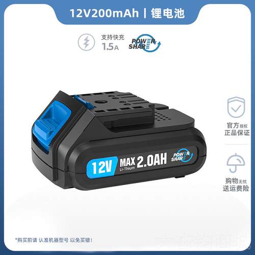 正品电TENW具A 电动工充直流平电台电池包12V/20V 电动工具原厂充