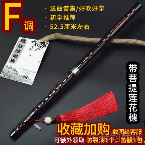 正品笛F魔子道陈情竹笛乐器萧笛零基础初学古风业D横笛E儿童成专