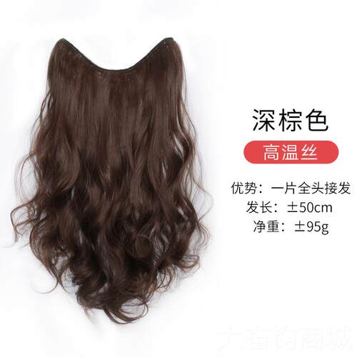 正品一片假发发接发自己接无痕片发式片隐片形发假片女卷发片仿真