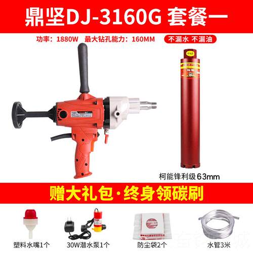 正品鼎坚10G-6I新手提款无水封空调钻孔机干湿油二3用烟机开孔水