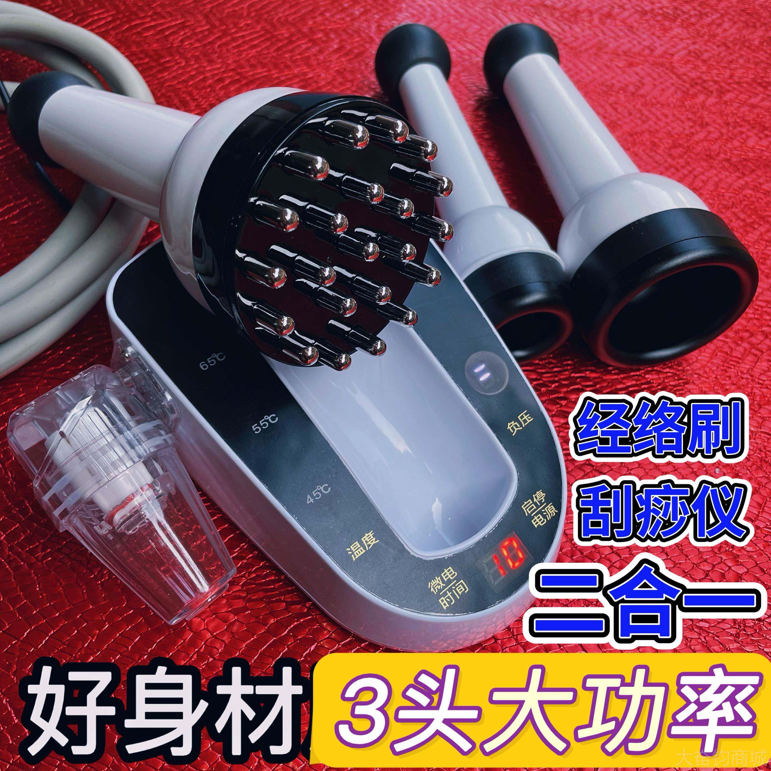 正品橙经络刷刮痧器电动2碧合拔罐1经络疏通养生按摩神器瘦身按仪