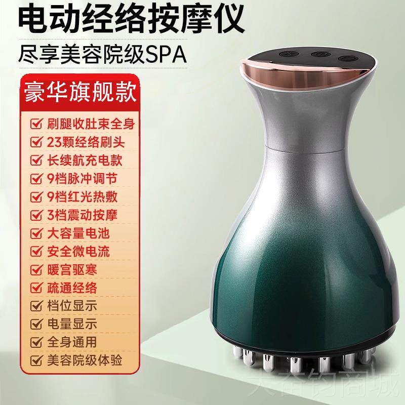 正品电动经络刷痧全身通用腹部按摩通器带脉疏发神器刮热揉腹仪揉