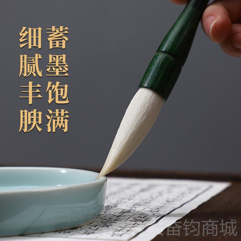 正品振宇庄纯雪峰大羊中笔号书隶书篆书草书国画染色毛笔纯羊毫毛