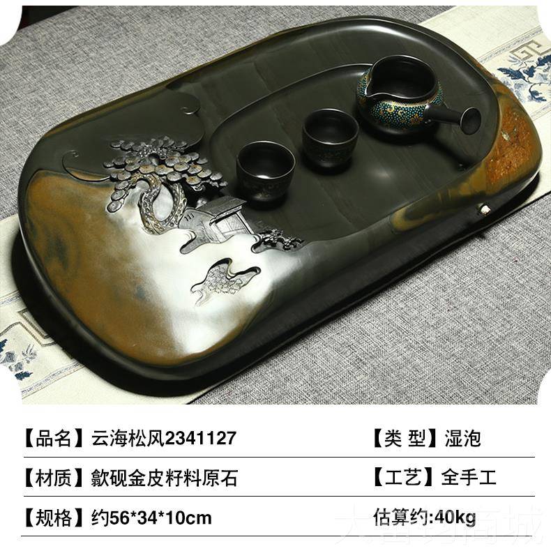 正品砚台盘室家用2023新款歙砚玉带金晕籽料石头办公茶盘茶具茶托图片