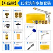 正品 浇花头工具家用水管软管冲洗窗户 洗车属水水枪自金来高压套装