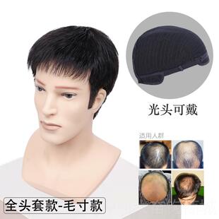 正品男士补发片假发头套顶补接发前额秃顶补发垫发盖翻假发真发男