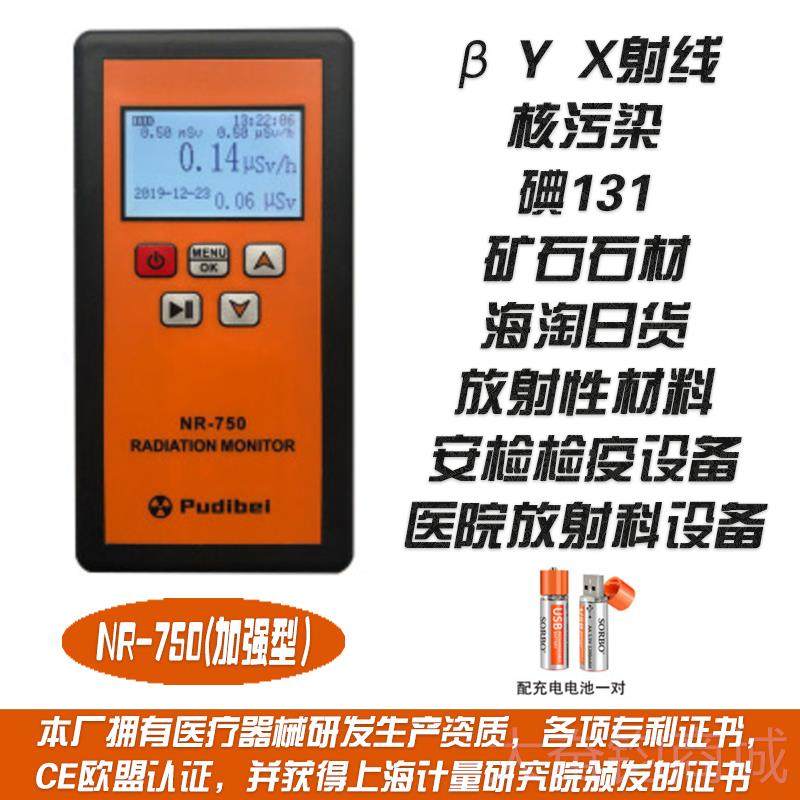 正品核普蒂贝孕妇电测磁辐射检测仪家用电磁波高压辐射监测量仪试,五金/工具,辐射检测仪,淘宝优惠券,粉丝福利购,淘宝优惠卷