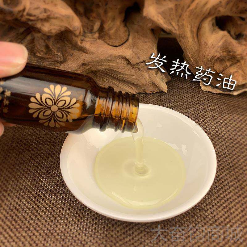 正品臀部保养药油发热膜粉油养生盒臀疗护套理按摩草本精通经络美