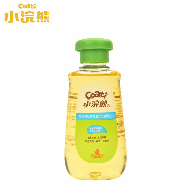 新小浣熊婴儿润肤油80ml宝宝按摩护肤橄榄油头垢bb油抚摸抚触油精