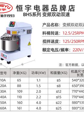 正品宇和面机商0用恒BHS20HS340双动双速2面5公斤大容量打面揉搅
