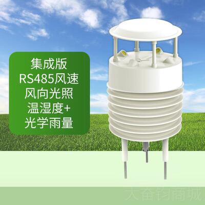 正品超声风速风仪一体3向60°气度象站温湿波雨量大气压力监测传