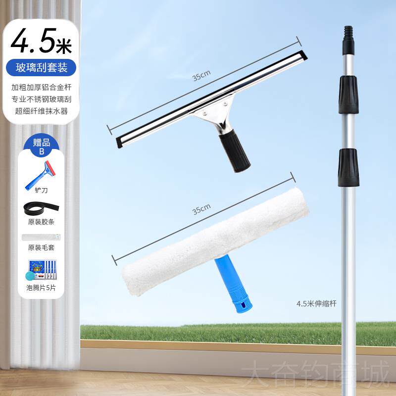 正品擦玻璃神器家用加伸长缩杆洁具刮水工清高层户外抹窗洗刷家政