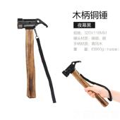 正品 备铸子铁 牧高笛锤铁户外锤一野体多功能工具野营露营外求生装