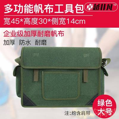 正品帆布工用具包多男功能维修电工大号号耐磨士加大加厚家安装4