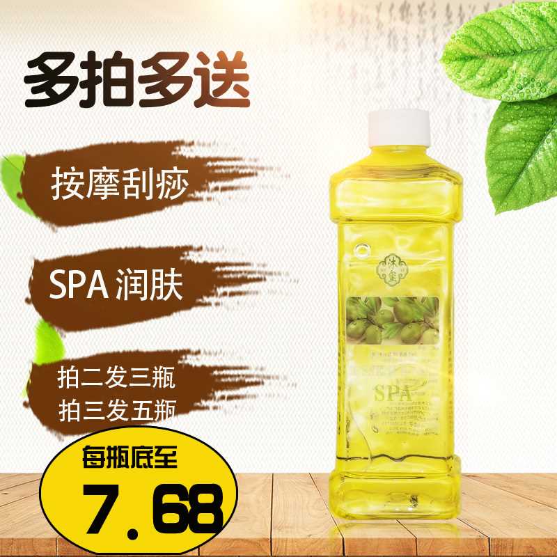 新500g包邮沐玺按摩刮痧橄榄油护肤润肤美容院用SPA 足疗保湿精油